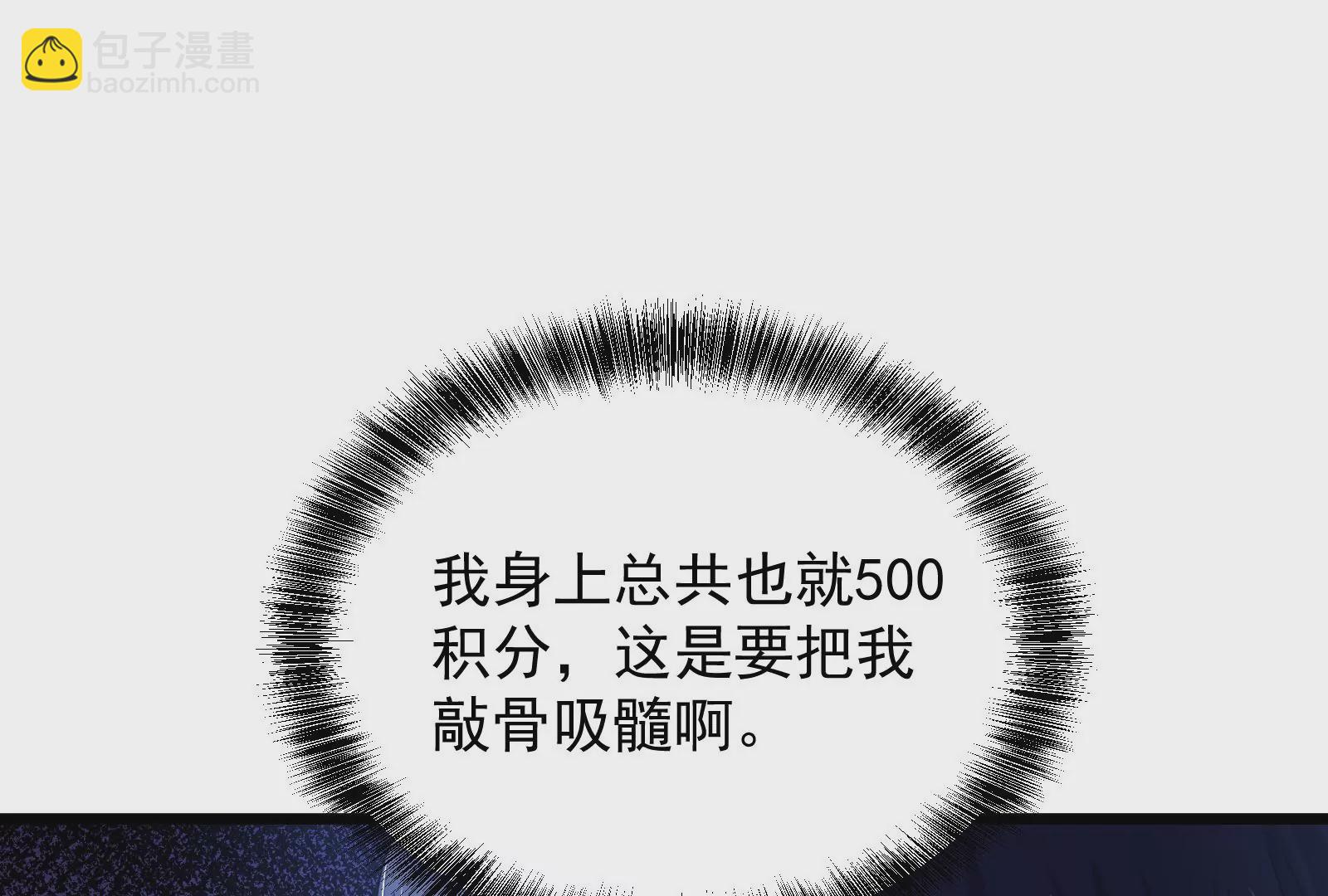 古神遊戲 - 第58話情商！會裝傻纔是好朋友(1/3) - 6